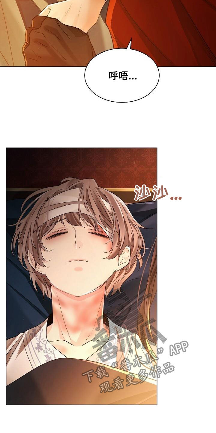 无处可逃漫画,第126话1图