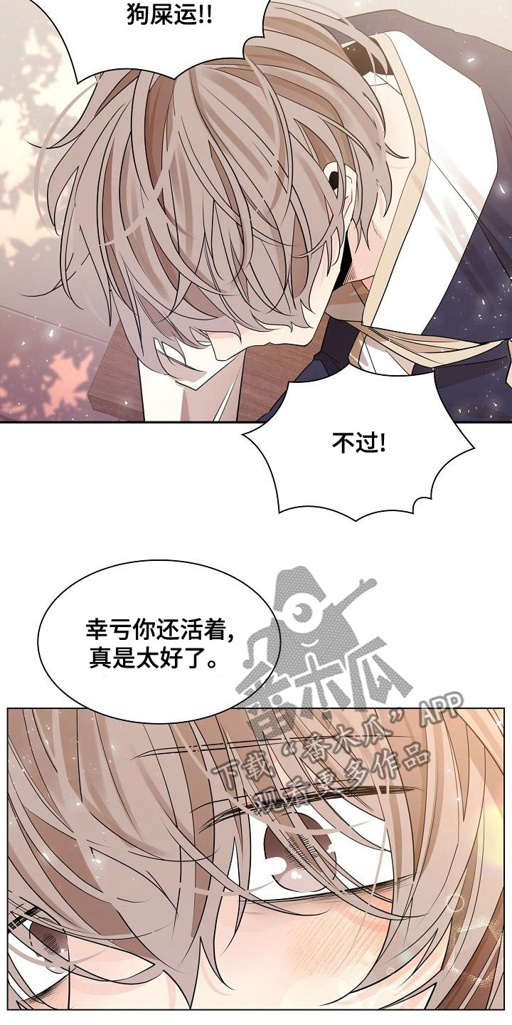 无处可逃2023电影免费观看漫画,第56话2图