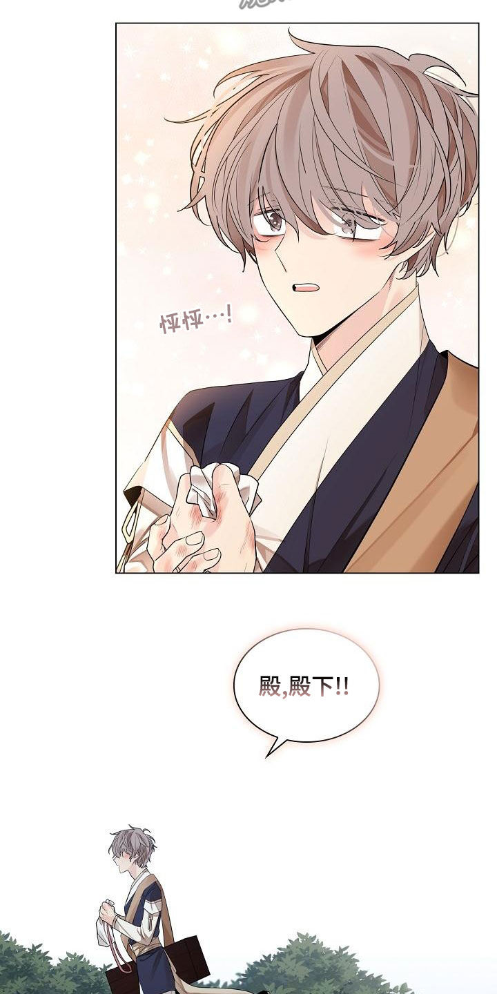 无处可逃风起歌漫画,第63话2图