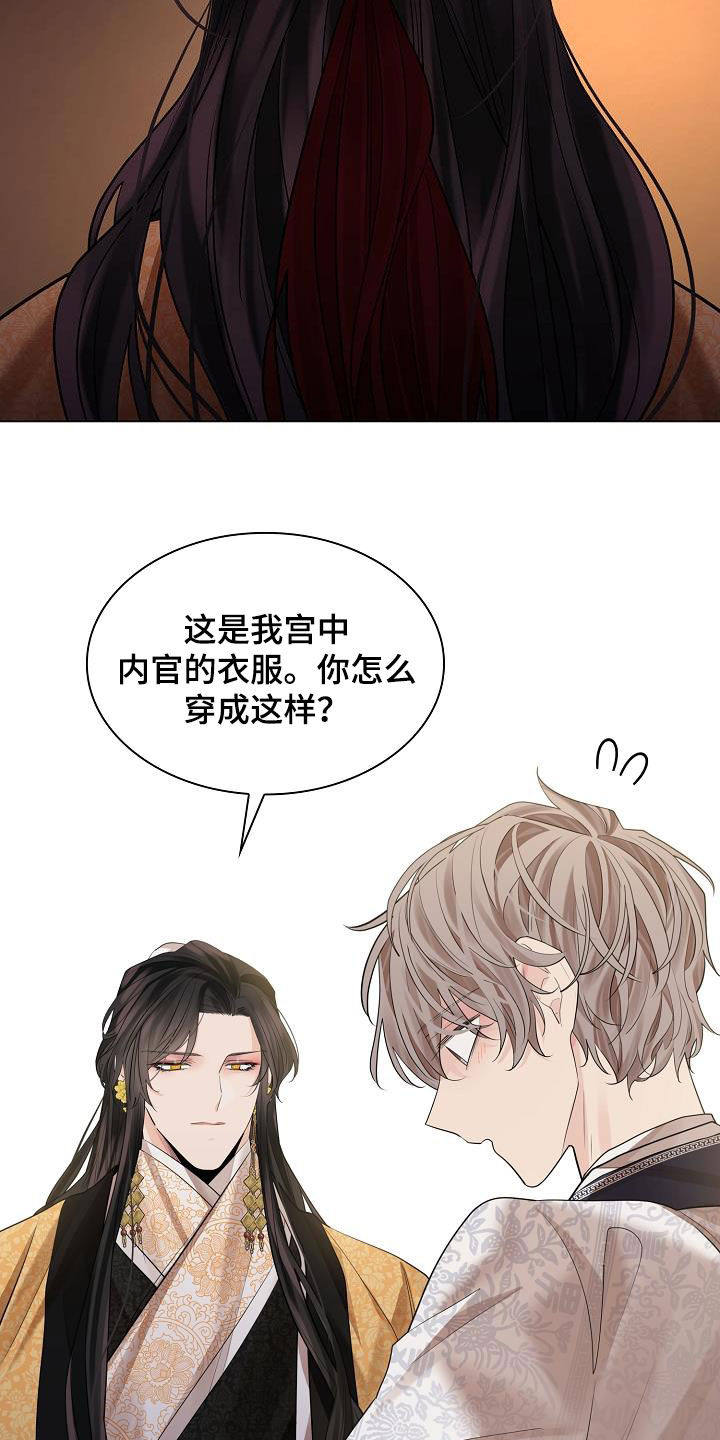 无处可逃他的强制爱免费看漫画,第81话2图