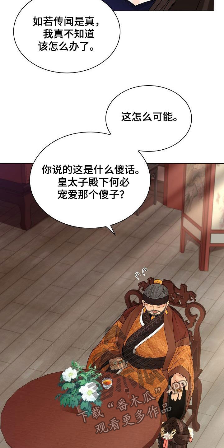 无处可逃在线观看漫画,第91话1图