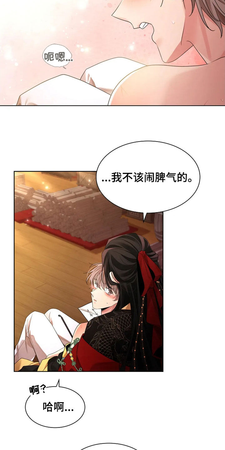 无处可逃风起歌漫画,第186话2图