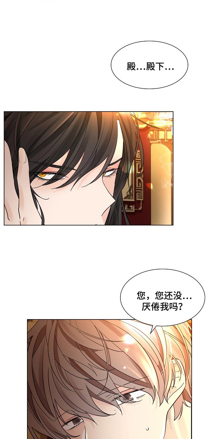 无处可逃风起歌漫画,第38话1图