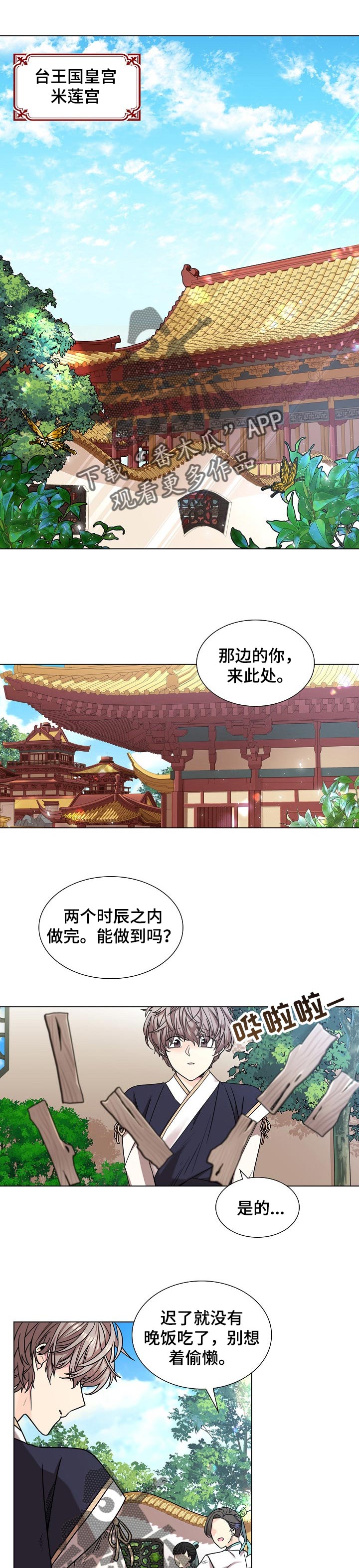 无处可逃ab风歌起漫画,第19话1图