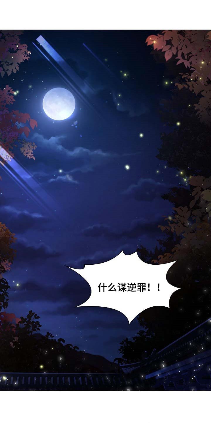 无处可逃电影免费观看完整版哈瓦那罗斯漫画,第43话1图