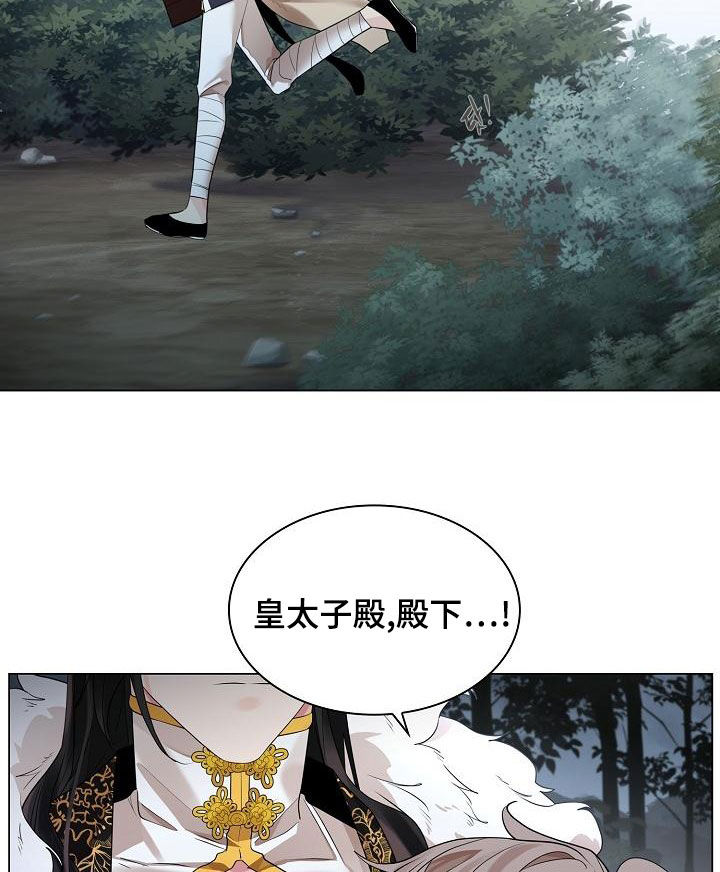无处可逃风起歌漫画,第63话1图