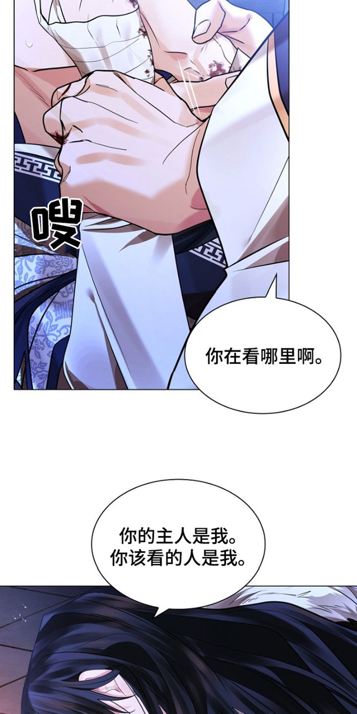 无处可逃美国漫画,第143话1图