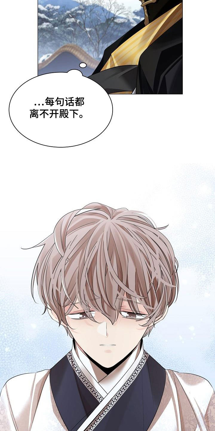无处可逃风起歌漫画,第86话1图