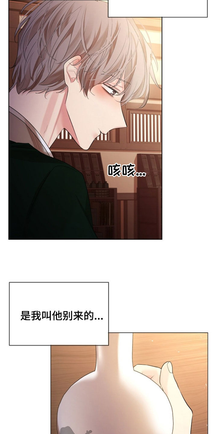 爱你恨你有谁知晓情似水无处可逃漫画,第167话1图