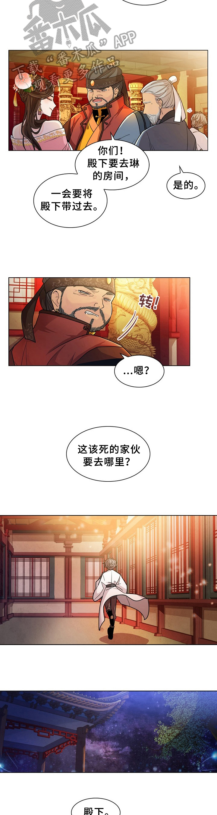 无处可逃双女主在线看漫画,第11话2图