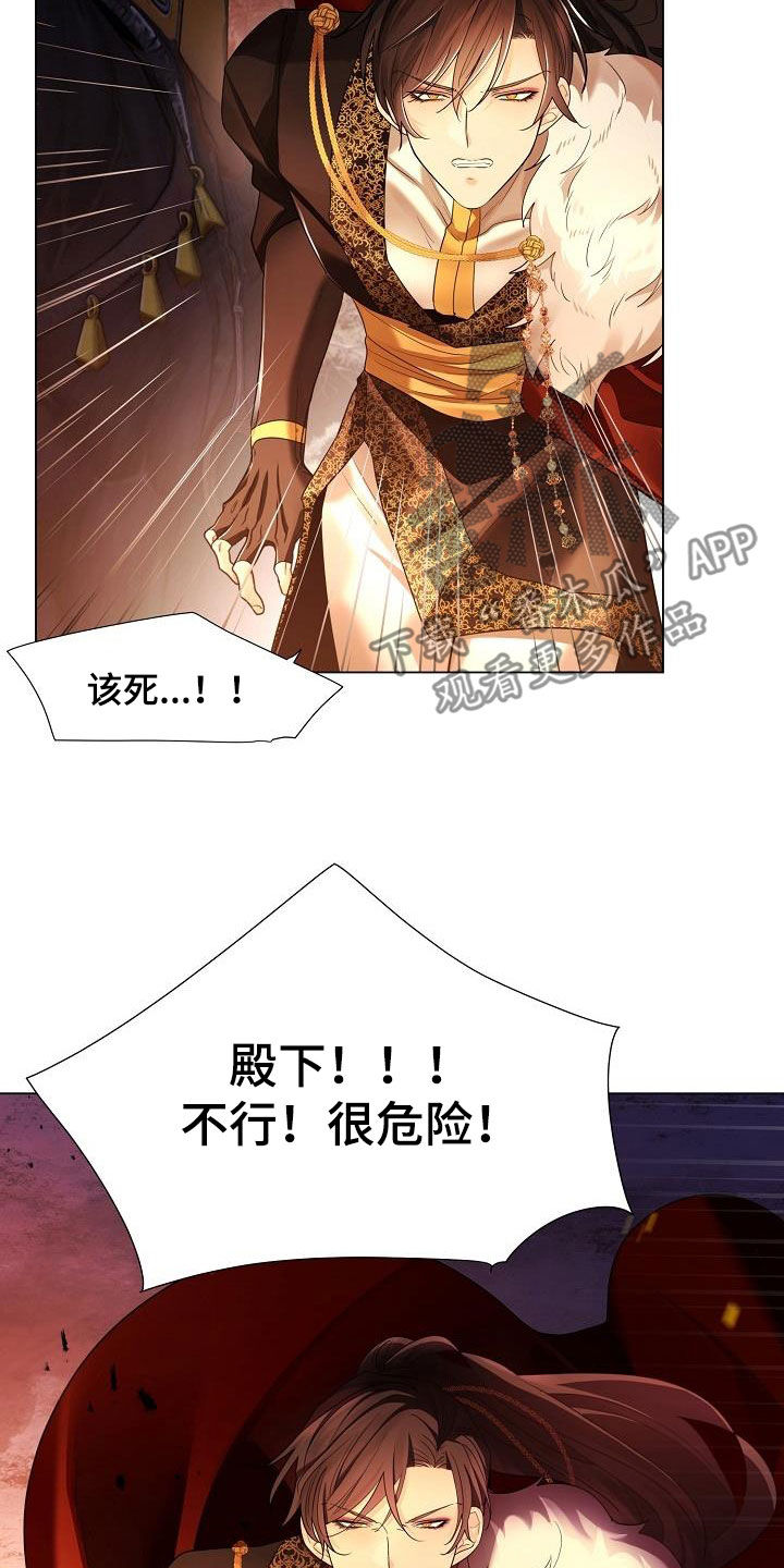无处可逃风起歌漫画,第124话2图