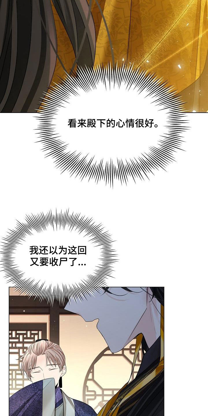 无处可逃风起歌漫画,第106话1图