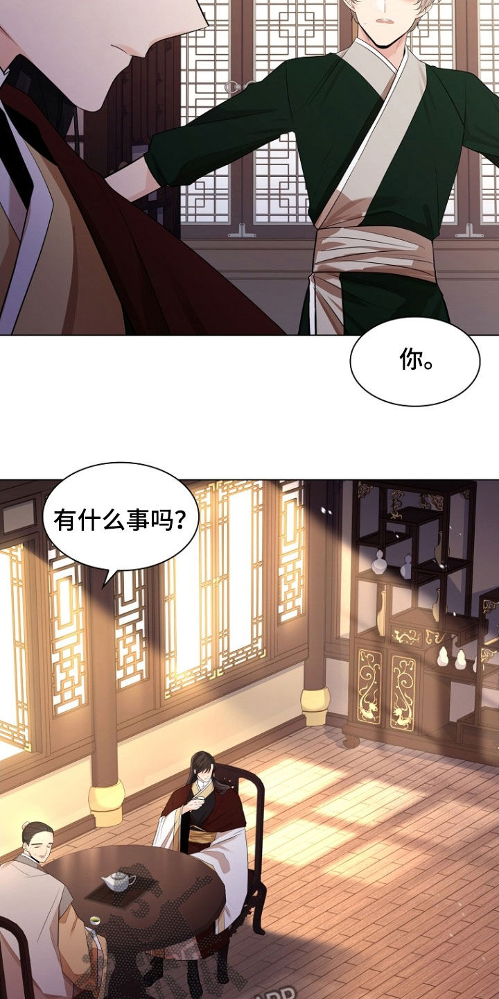 无处可逃风起歌漫画,第165话1图