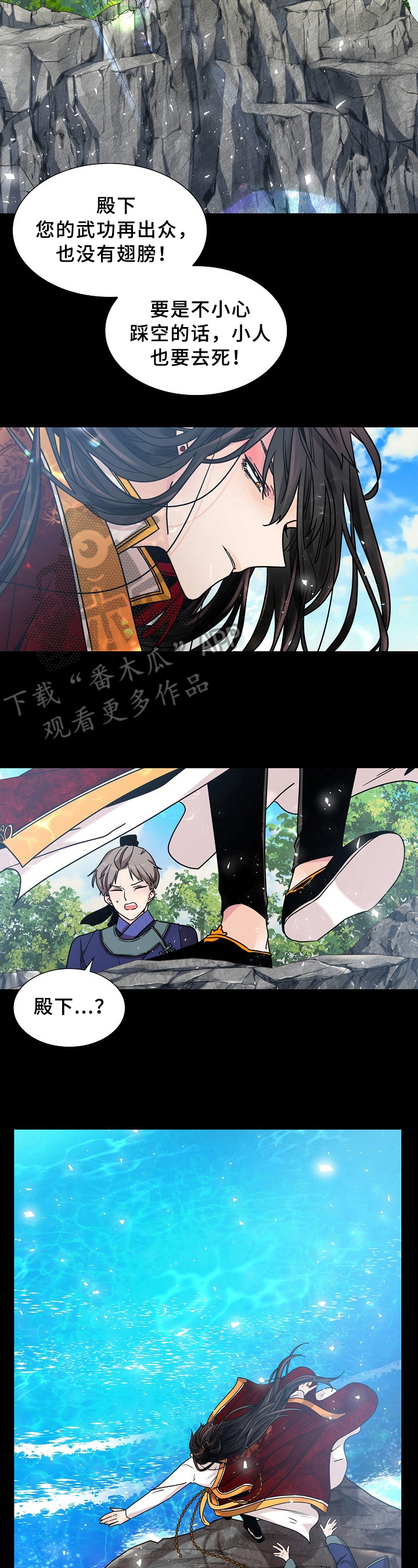 无处可逃风起歌漫画,第18话1图