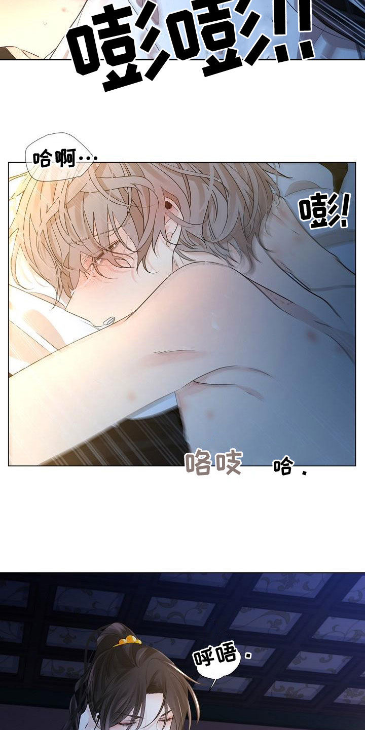 无处可逃漫画,第59话2图