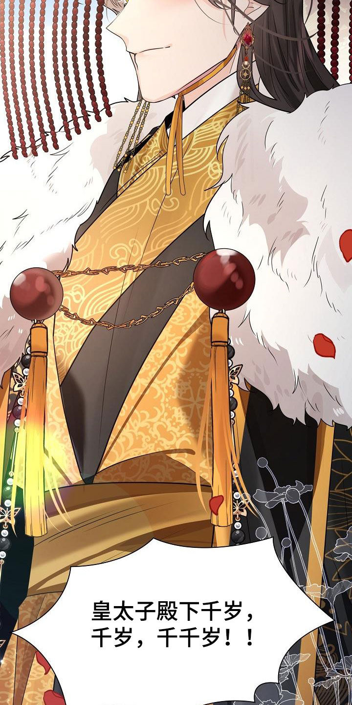 无处可逃风起歌漫画,第93话1图