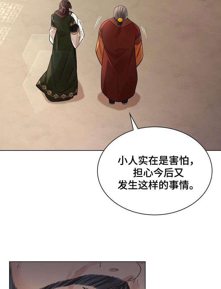 无处可逃风起歌漫画,第106话2图