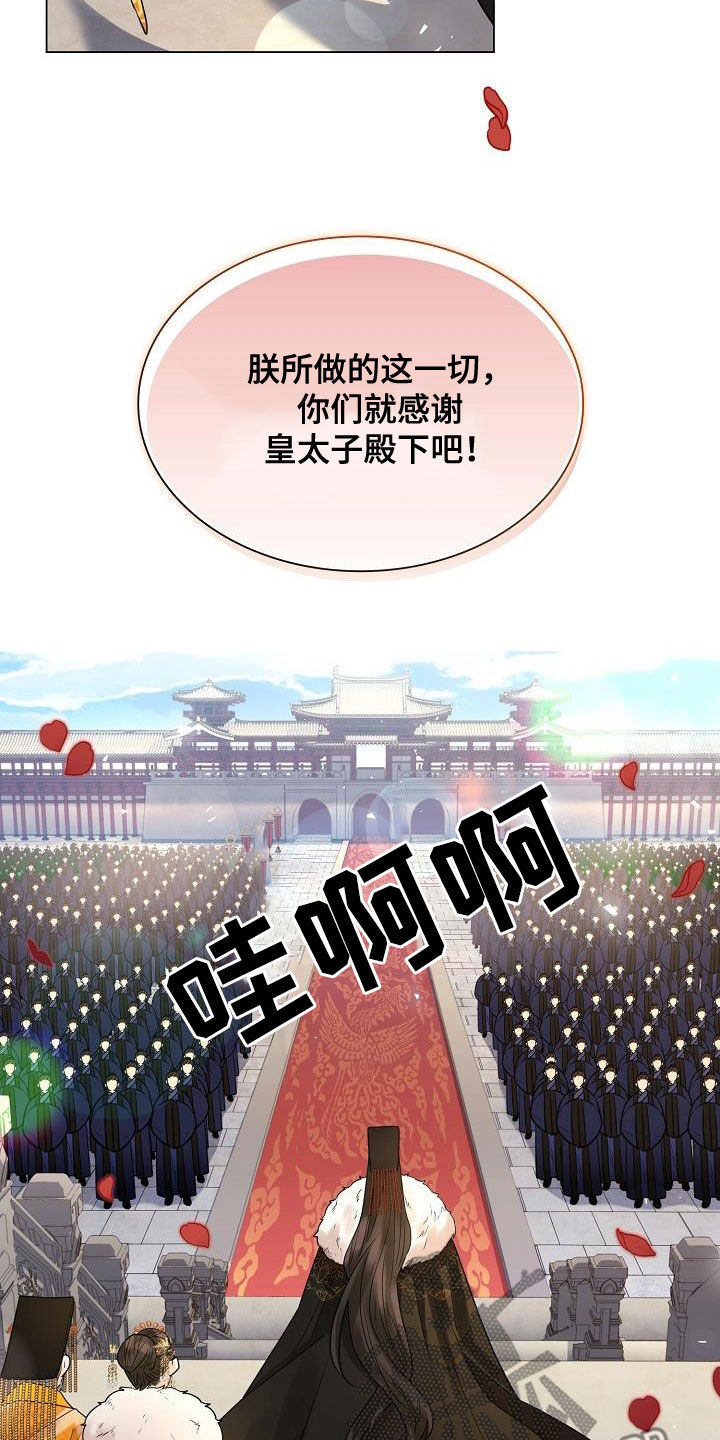 无处可逃风起歌漫画,第93话1图