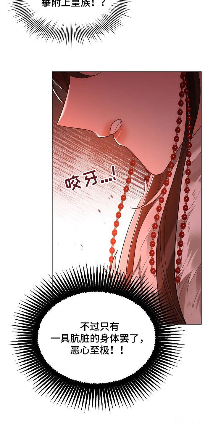 无处可逃风起歌漫画,第121话1图