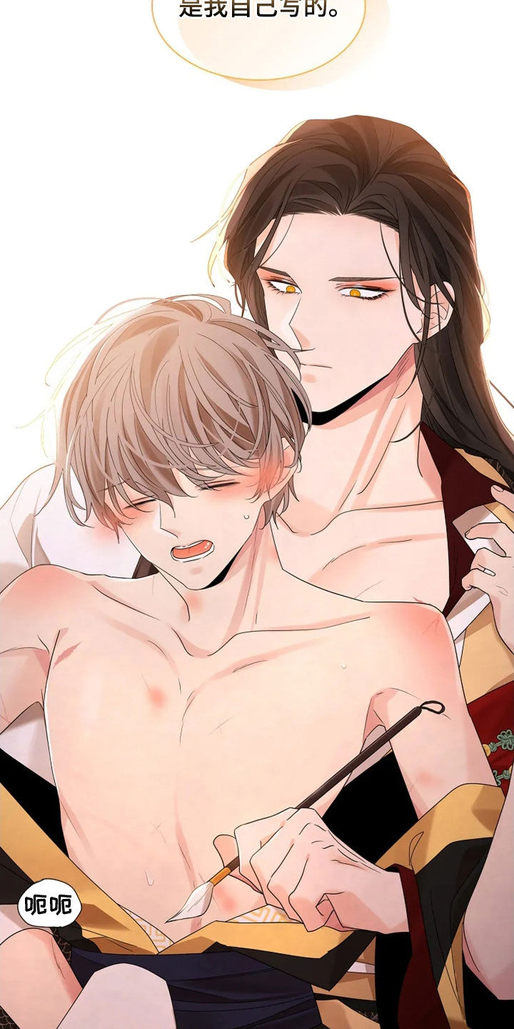 无处可逃风起歌漫画,第186话2图