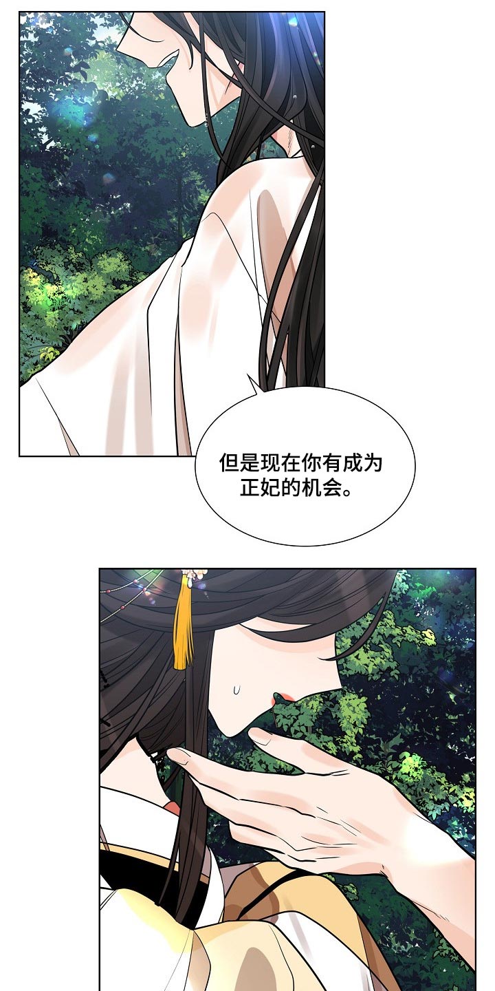 无处可逃电影免费观看完整版星辰影院漫画,第37话2图