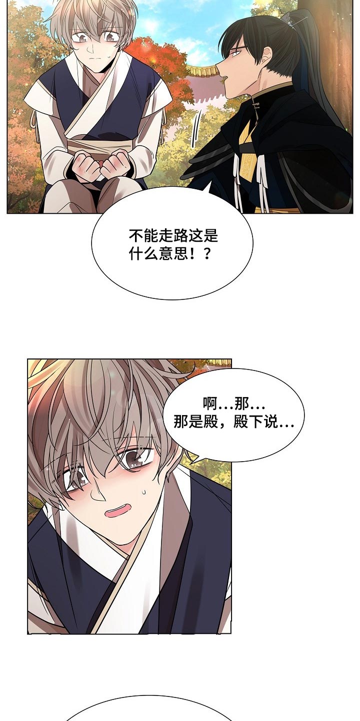 无处可逃漫画,第40话1图