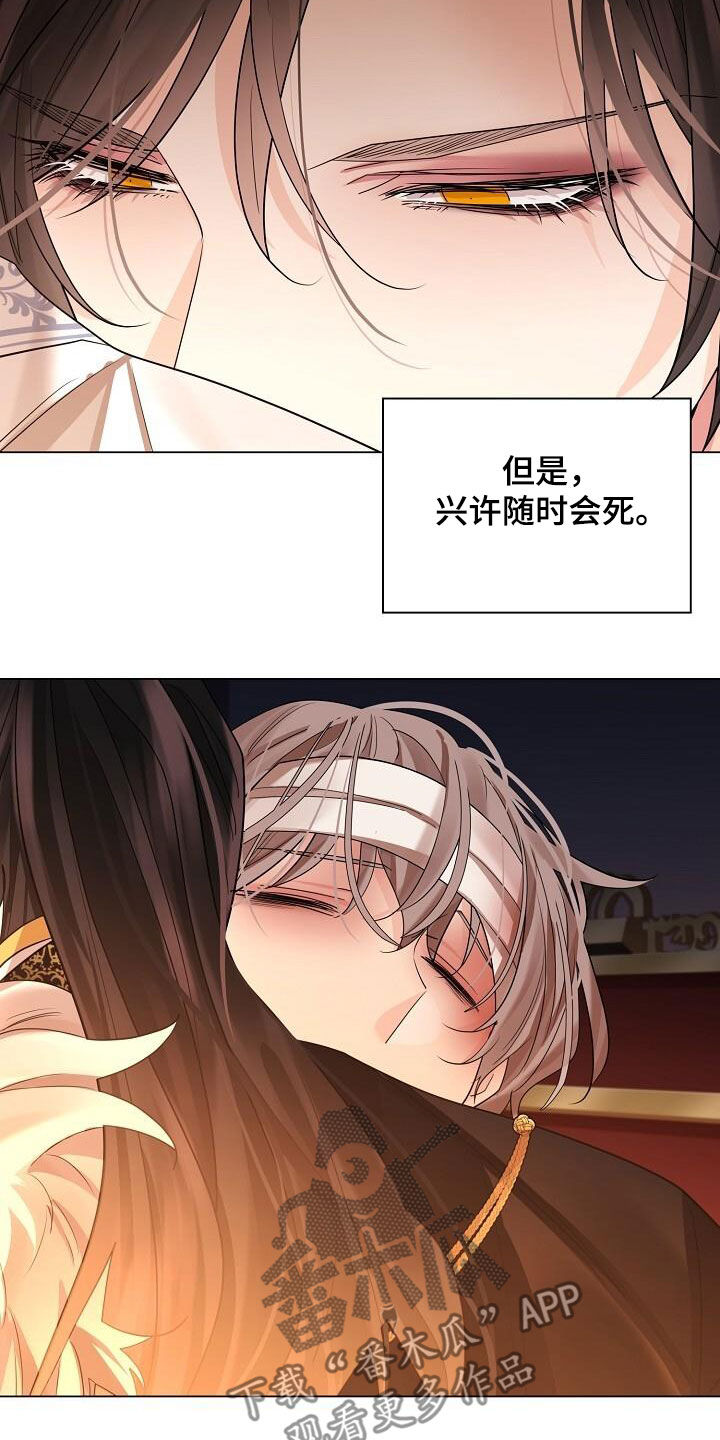 无处可逃的小说哪本最好看漫画,第126话2图