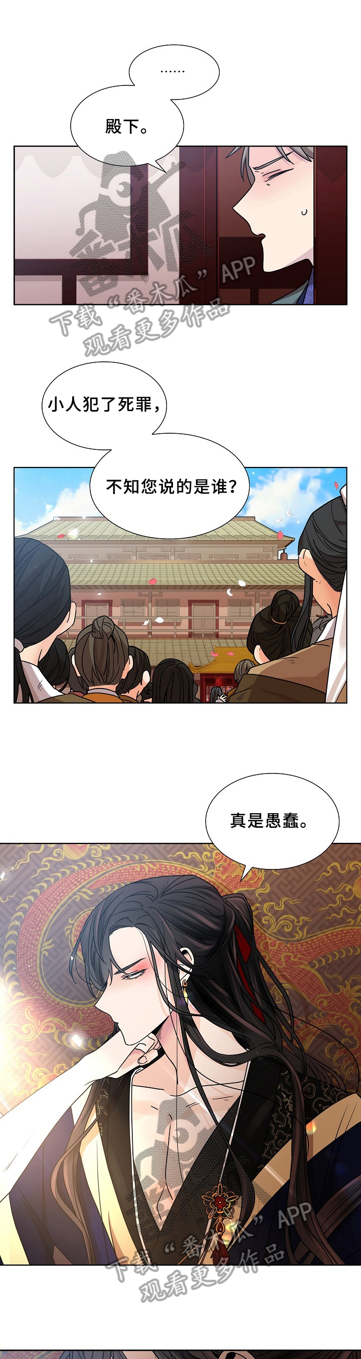 无处可逃在线观看完整版漫画,第17话1图