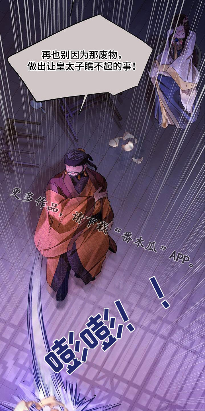 无处可逃风起歌漫画,第127话1图