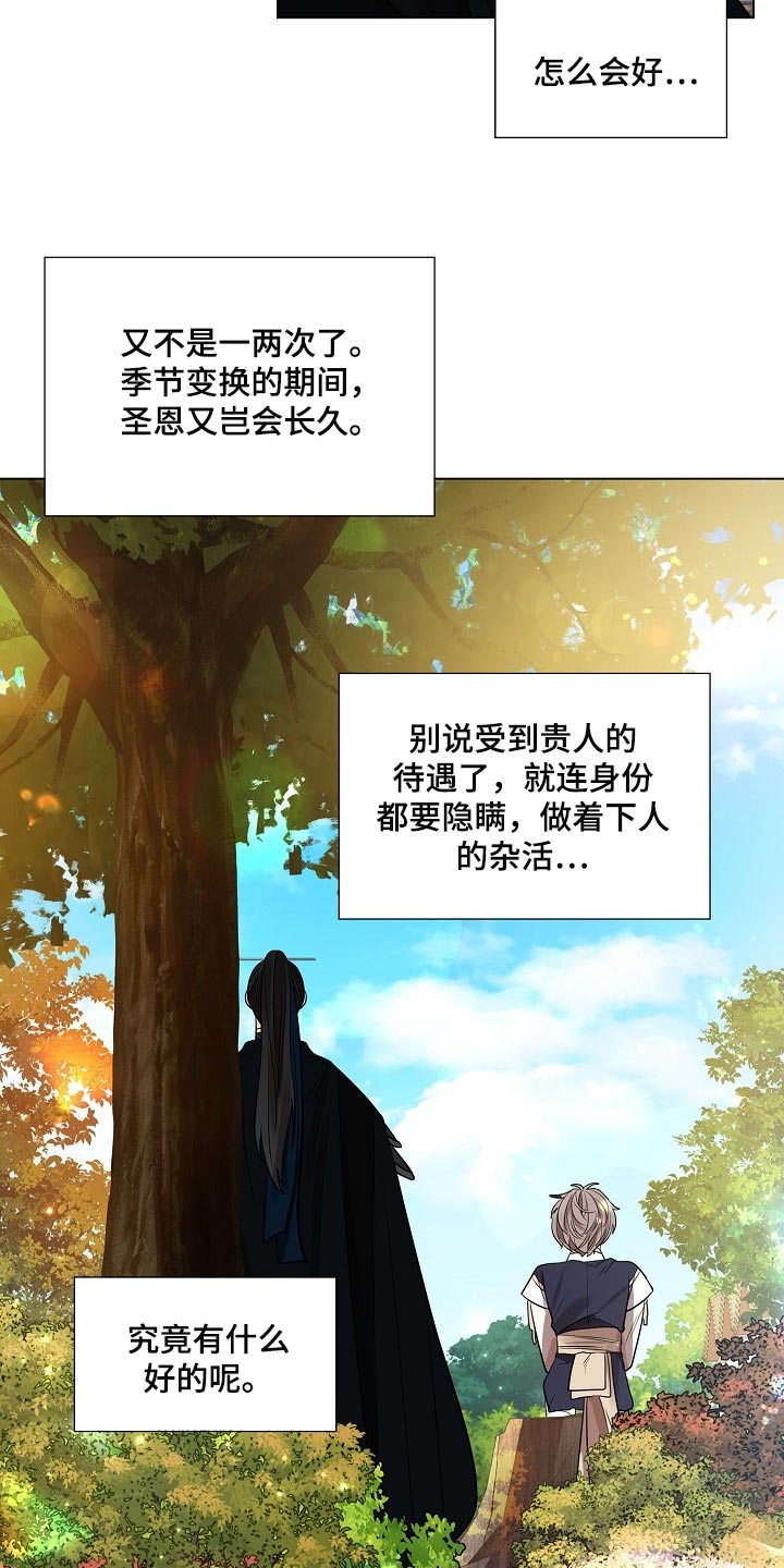 无处可逃漫画,第40话1图