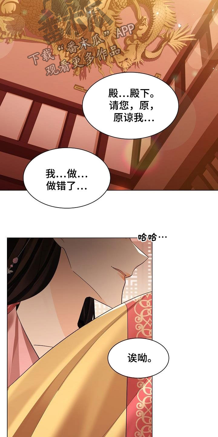 无处可逃电影在线观看免费观看漫画,第96话2图