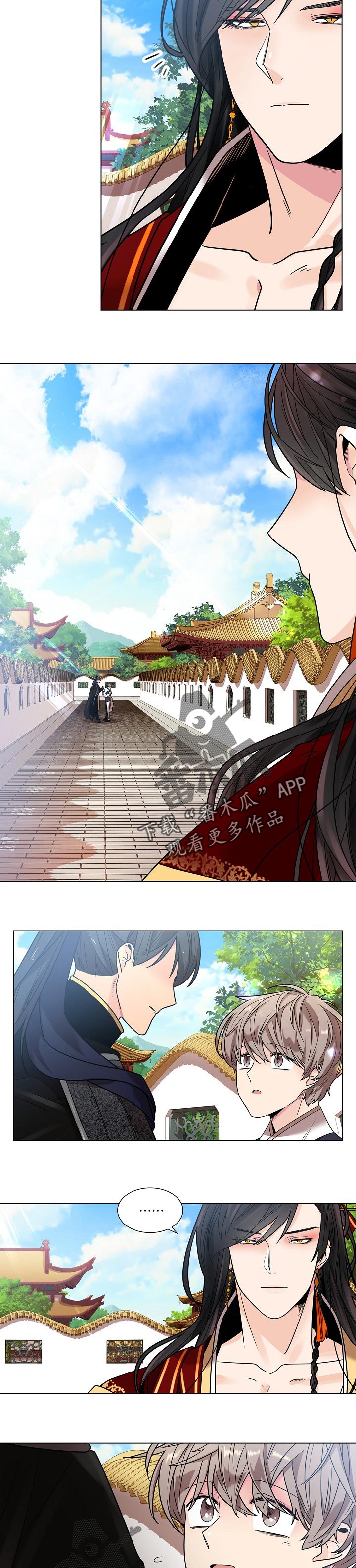 无处可逃风起歌漫画,第23话2图