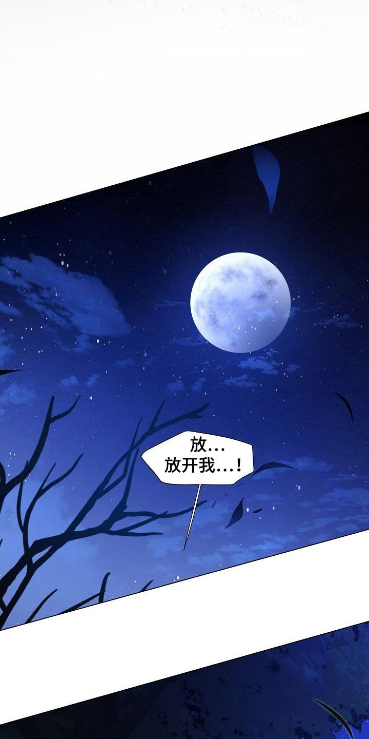 无处可逃美国漫画,第98话1图