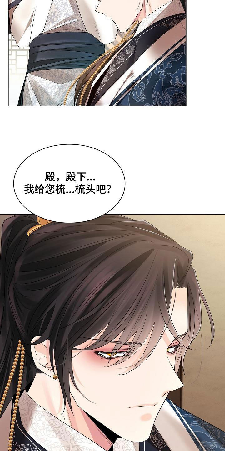 无处可逃风起歌漫画,第109话2图