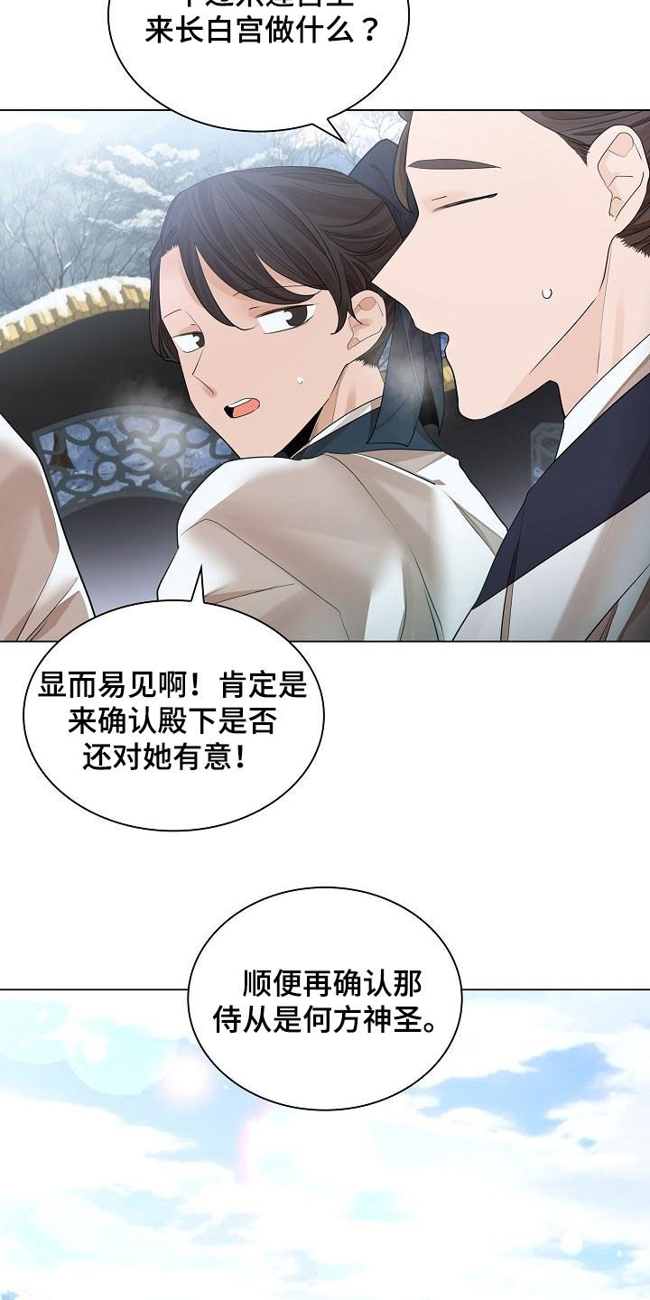 无处可逃风起歌漫画,第76话1图