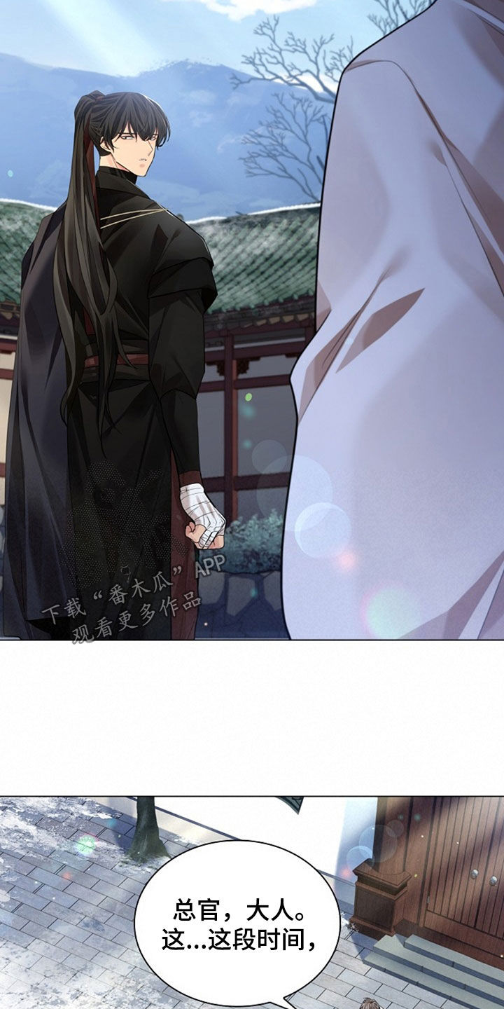 无处可逃风起歌漫画,第130话1图
