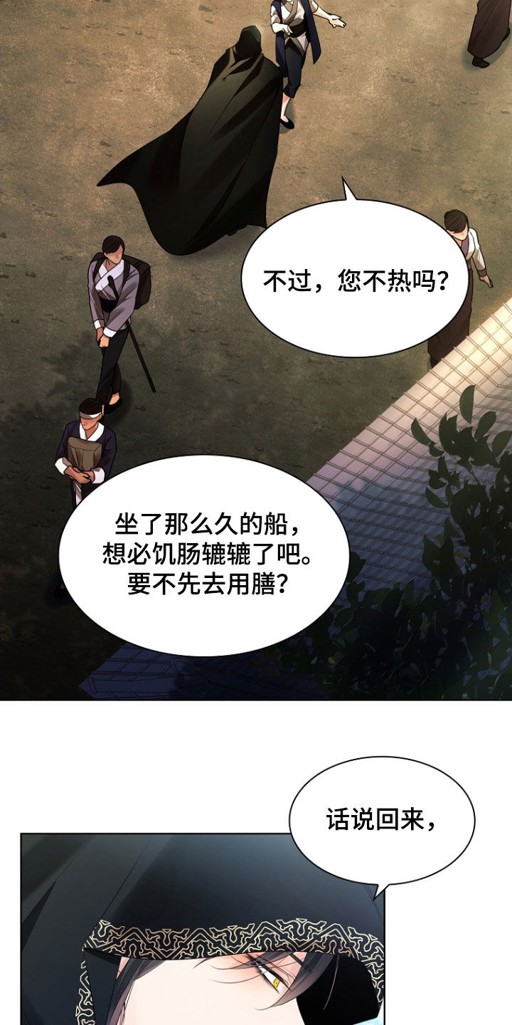 无处可逃 在线漫画,第160话2图