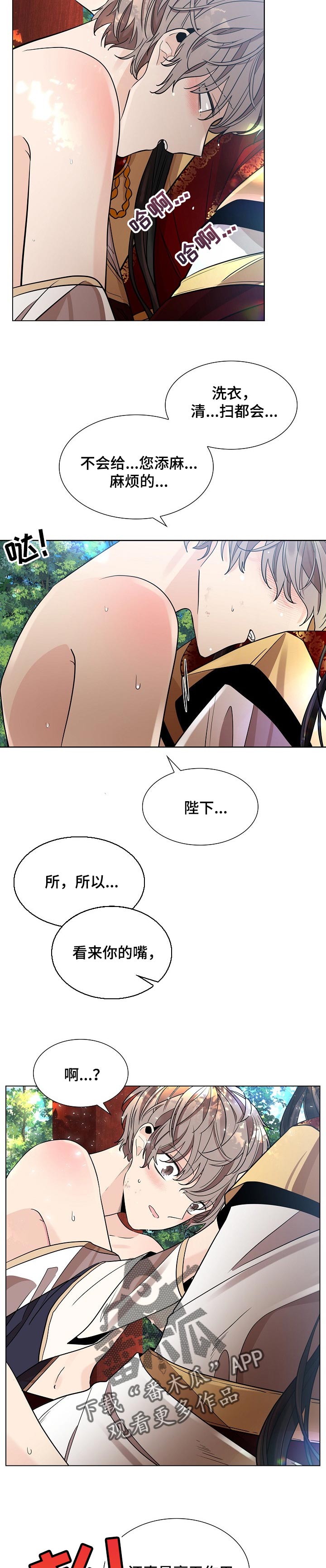 无处可逃在线观看漫画,第27话2图