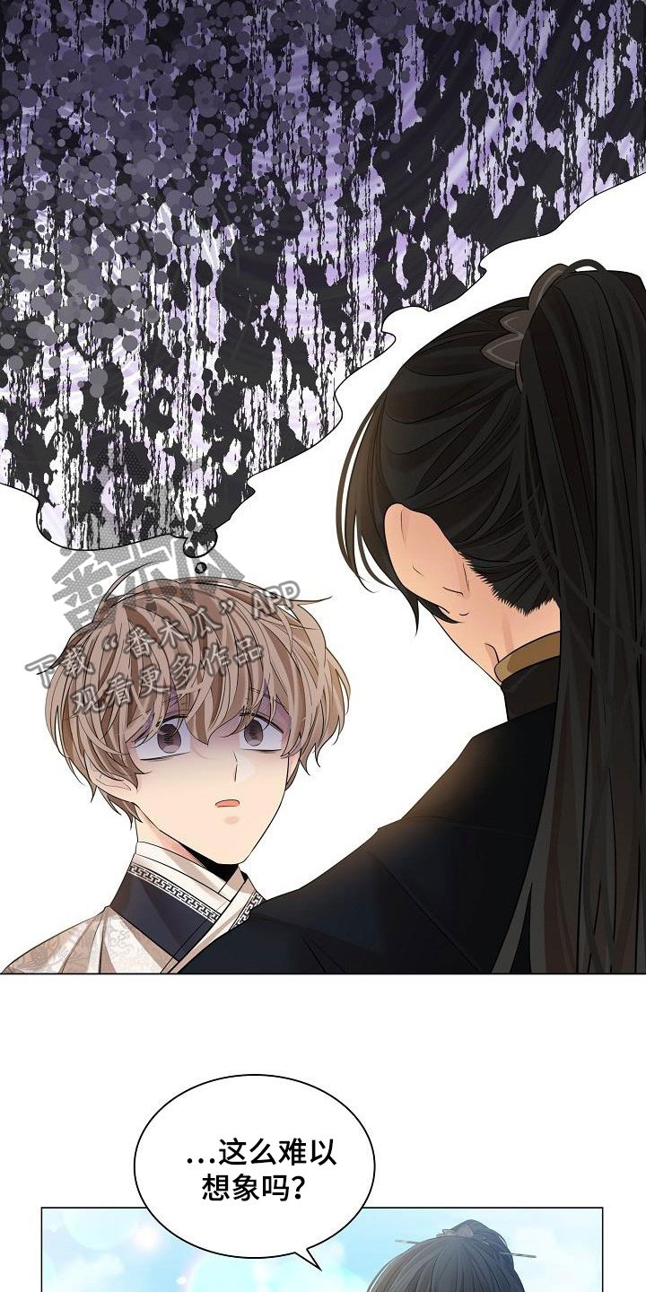 无处可逃漫画,第86话1图