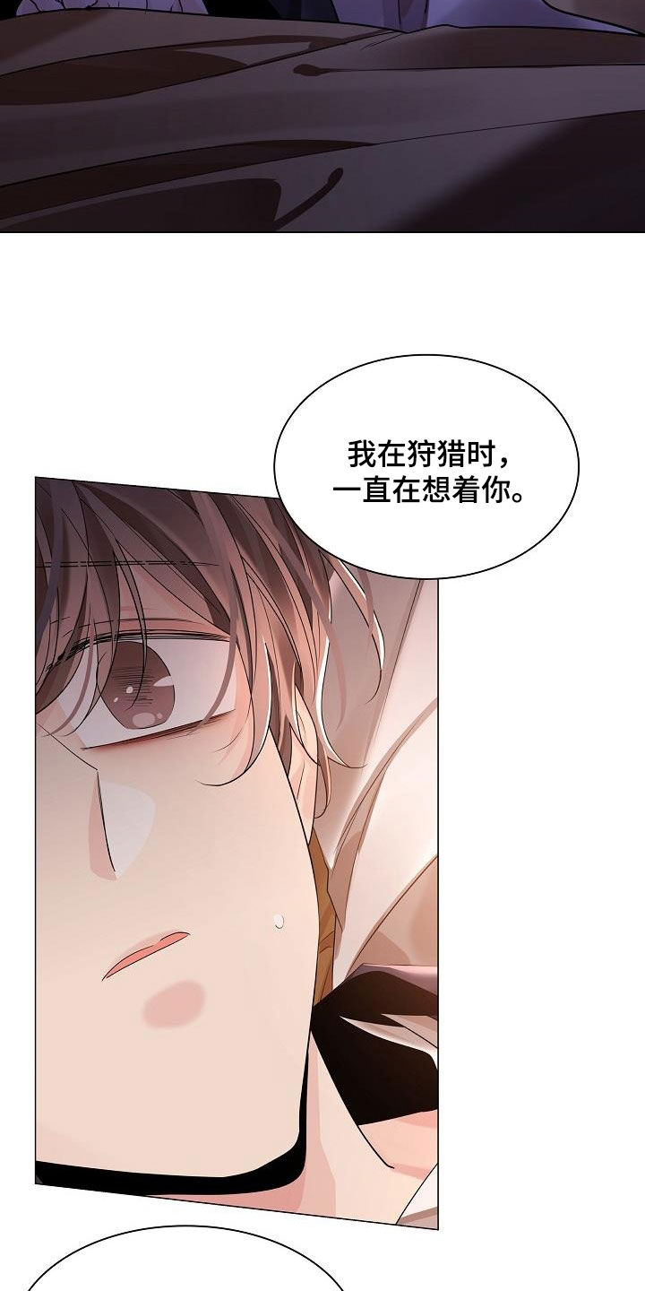 无处可逃漫画,第116话2图