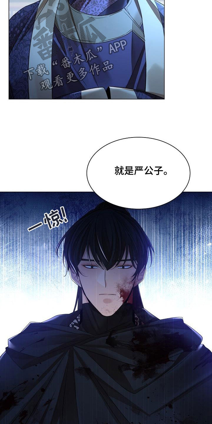 无处可逃的小说哪本最好看漫画,第123话1图
