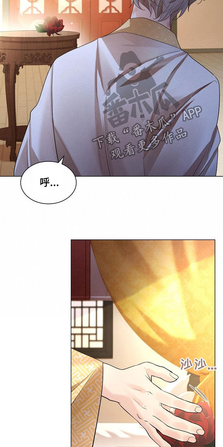 无处可逃风起歌漫画,第120话1图