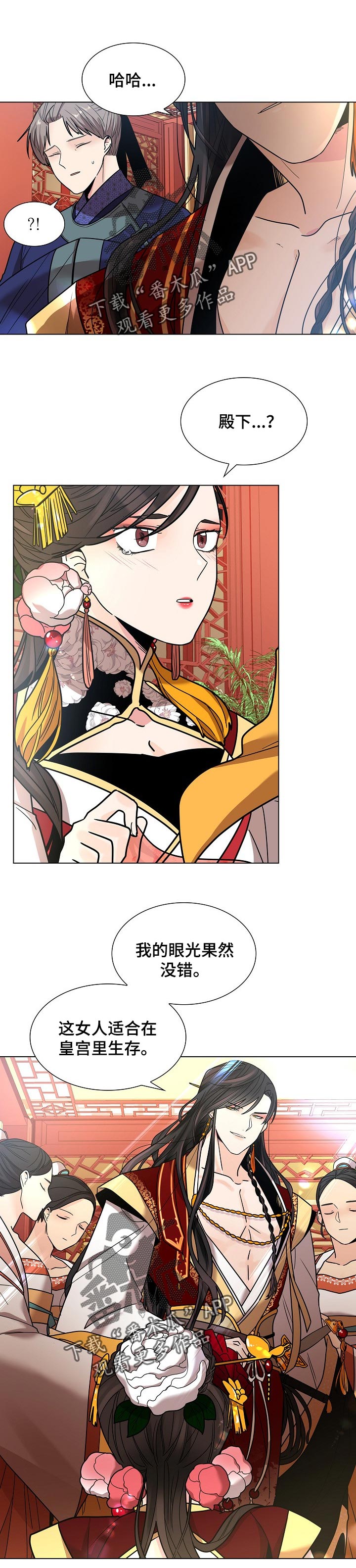 无处可逃在线观看完整版漫画,第23话1图