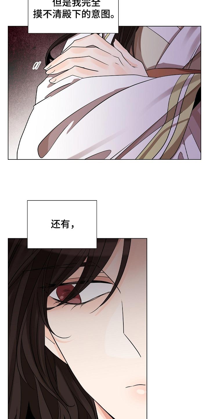 无处可逃漫画,第46话1图