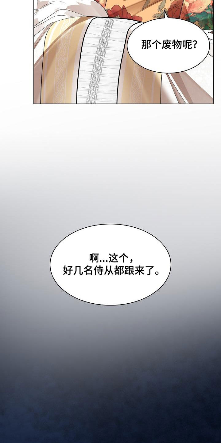 无处可逃的小说哪本最好看漫画,第111话2图