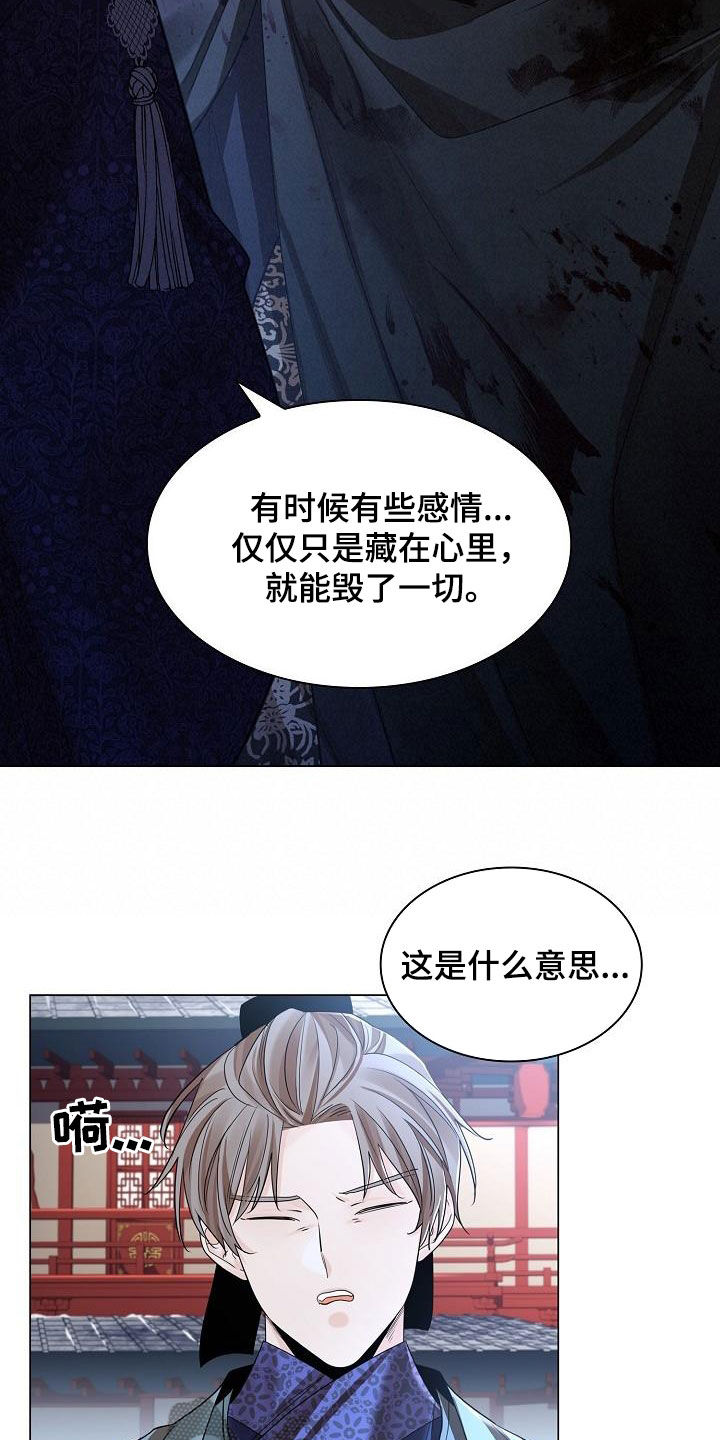 无处可逃的小说哪本最好看漫画,第123话2图