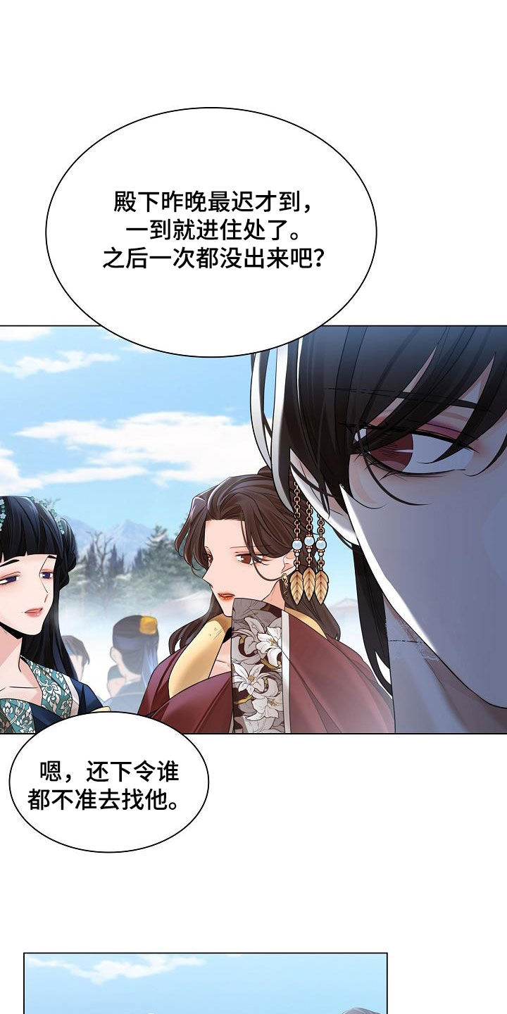 无处可逃风起歌漫画,第111话2图