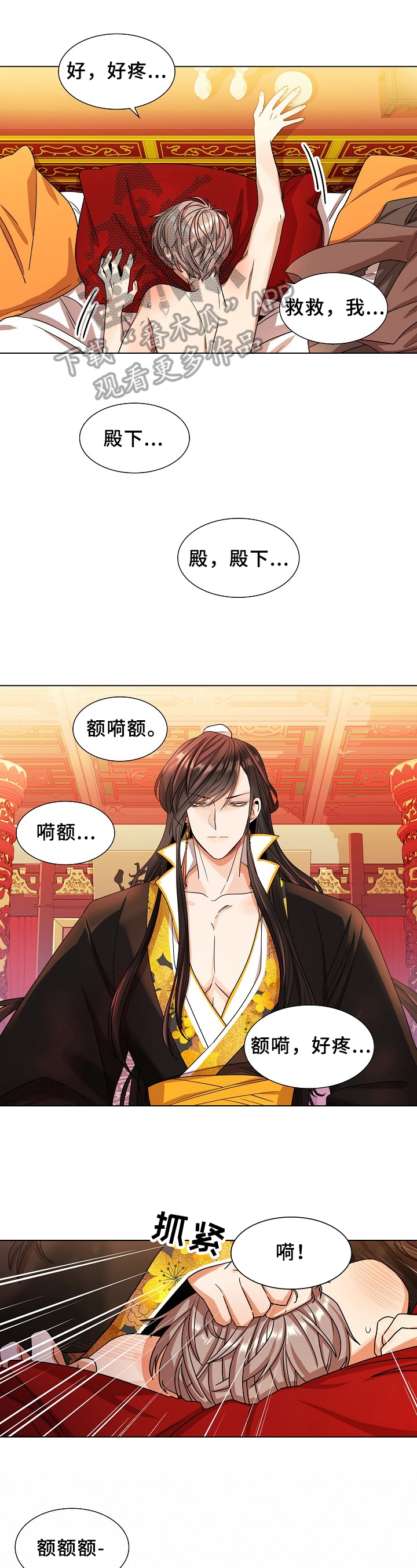 无处可逃电影免费观看完整版哈瓦那罗斯漫画,第14话1图