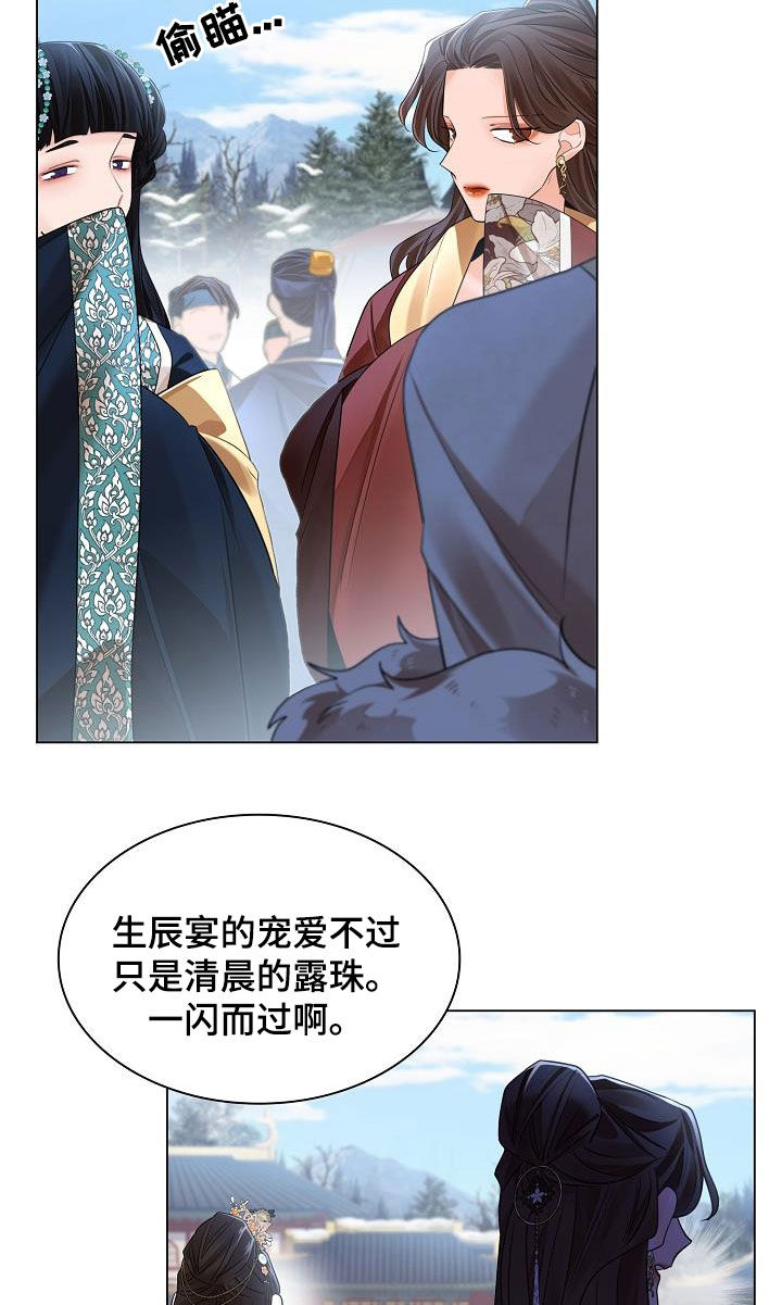 无处可逃的小说哪本最好看漫画,第111话1图
