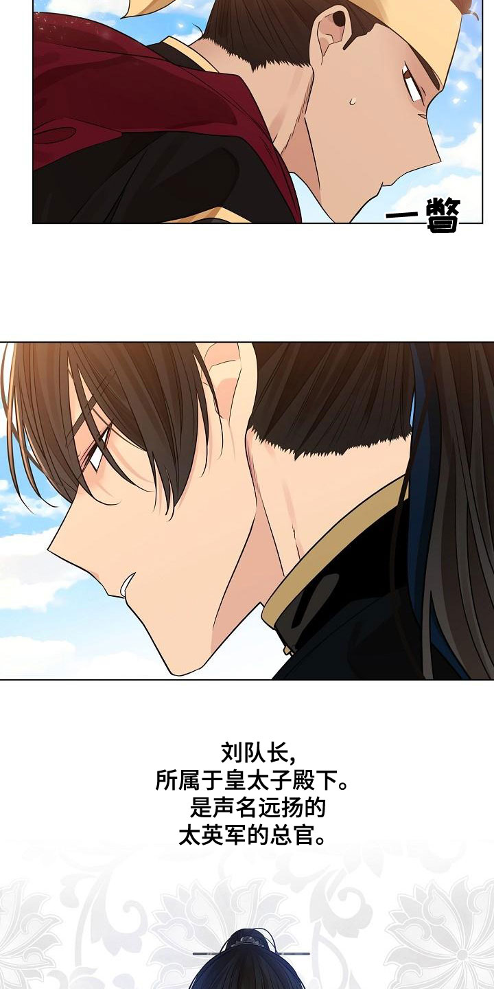 无处可去漫画,第56话2图